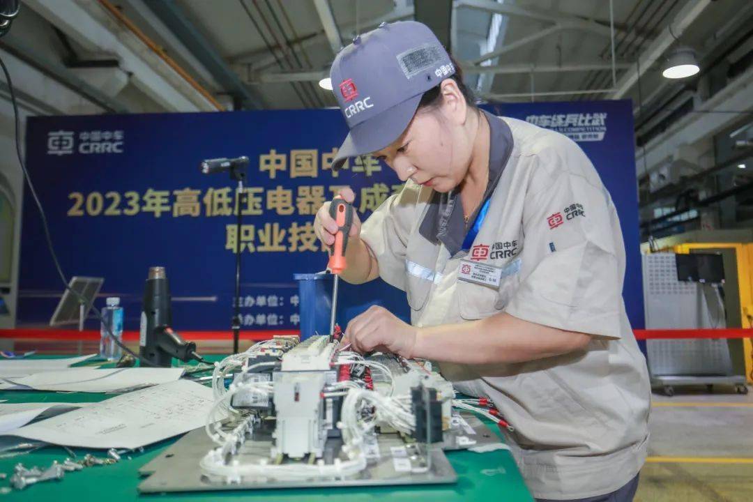 中国中车2023年电机装配工,高低压电器及成套设备装配工职业技能竞赛